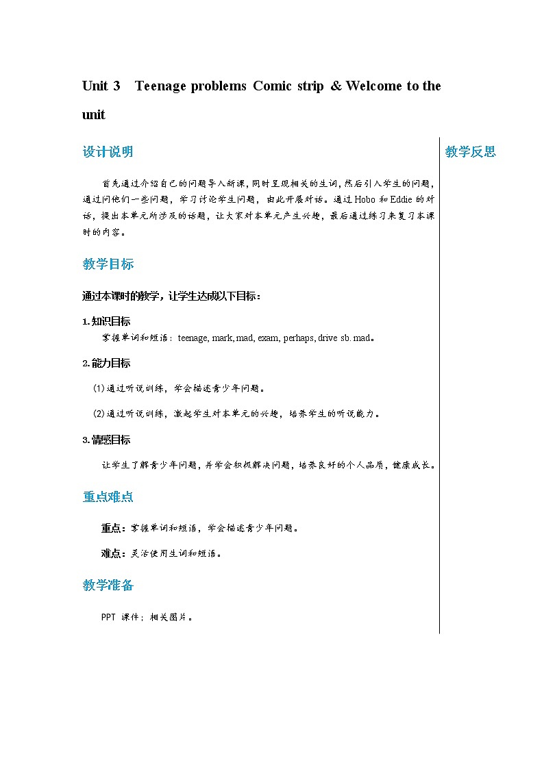 译林牛津版中学英语九年级上册Unit 3 Comic strip & welcome to the unit教学课件+教案01