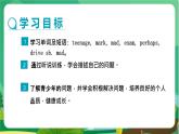 译林牛津版中学英语九年级上册Unit 3 Comic strip & welcome to the unit教学课件+教案