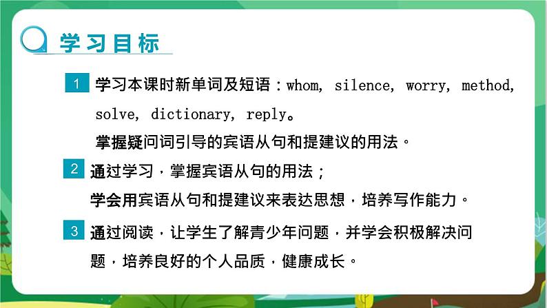 译林牛津版中学英语九年级上册Unit 3 Grammar教学课件+教案02