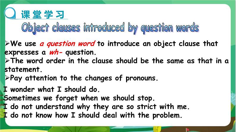 译林牛津版中学英语九年级上册Unit 3 Grammar教学课件+教案04