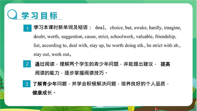 译林牛津版中学英语九年级上册Unit 3 Reading教学课件第2页