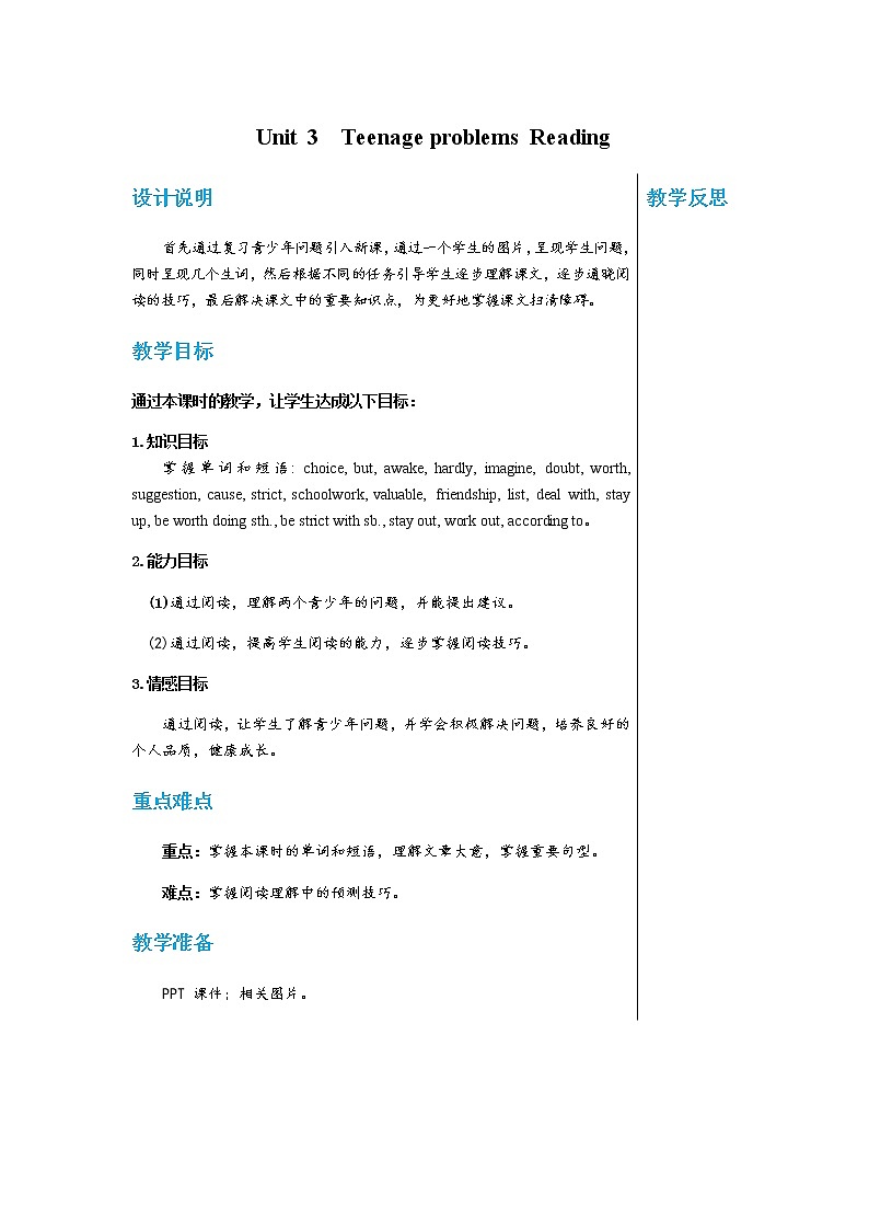 Unit 3  Teenage problems Reading第1页