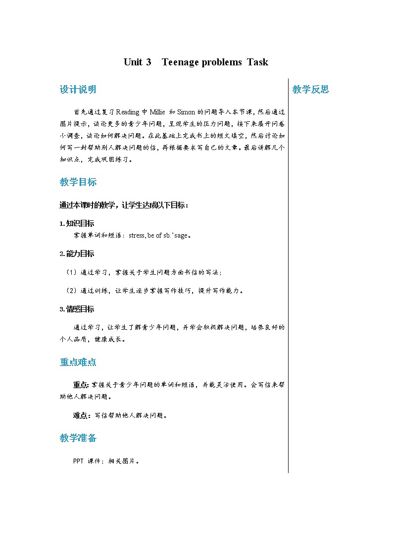译林牛津版中学英语九年级上册Unit 3 Task教学课件+教案01
