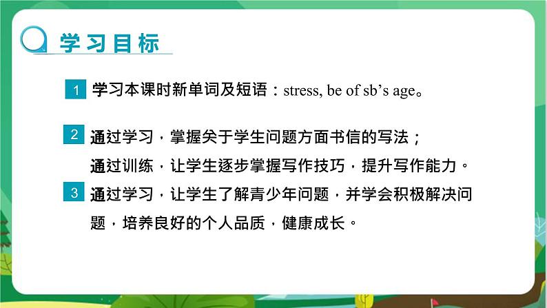 译林牛津版中学英语九年级上册Unit 3 Task教学课件+教案02