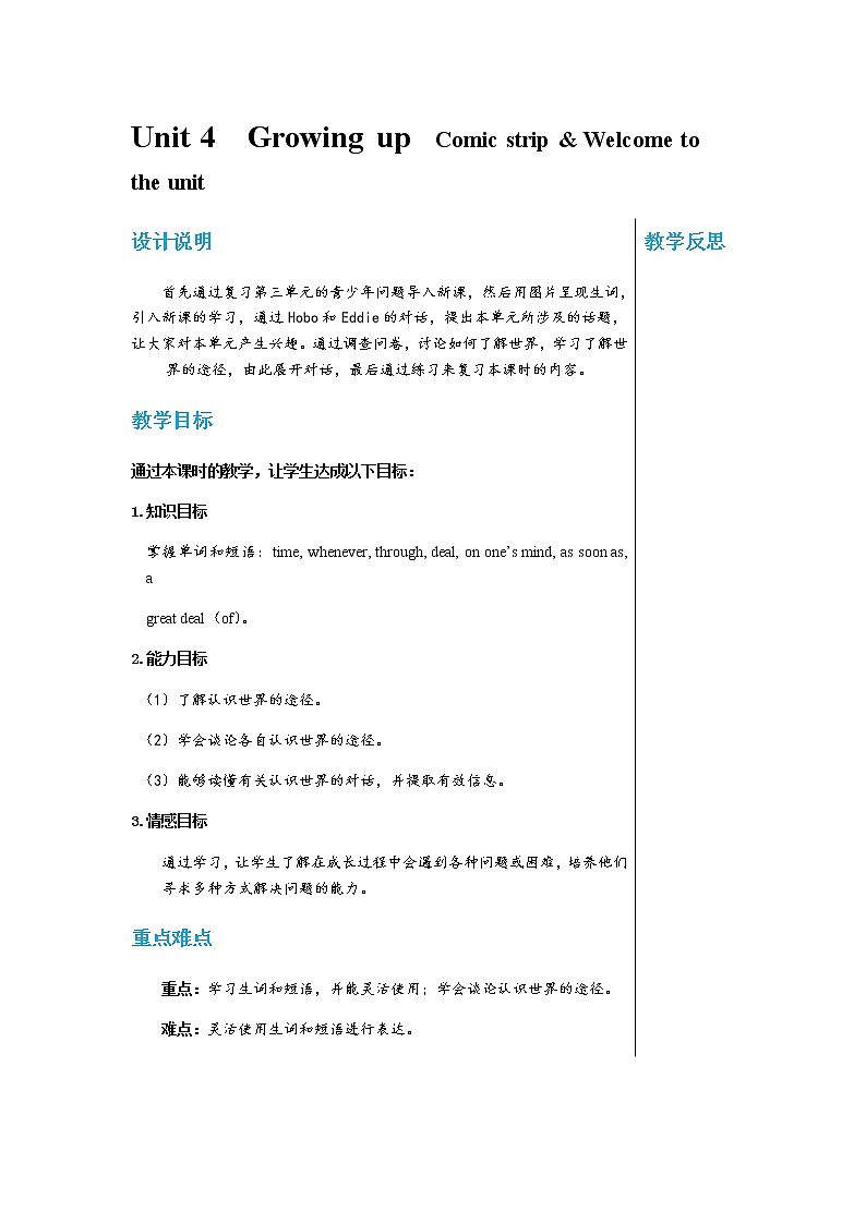 译林牛津版中学英语九年级上册Unit 4 Comic strip & Welcome to the unit教学课件+教案01