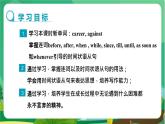 譯林牛津版中學(xué)英語九年級上冊Unit 4 Grammar教學(xué)課件+教案