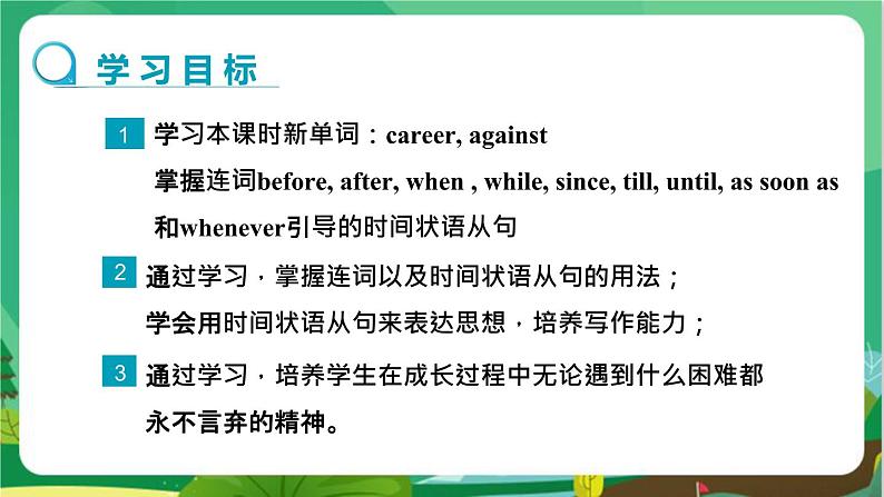 译林牛津版中学英语九年级上册Unit 4 Grammar教学课件+教案02