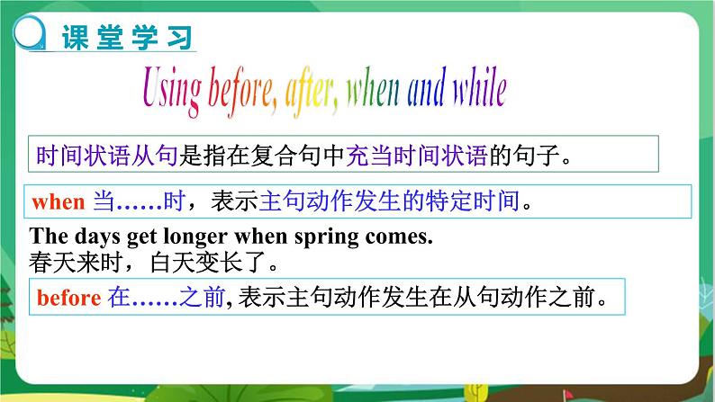 译林牛津版中学英语九年级上册Unit 4 Grammar教学课件+教案05