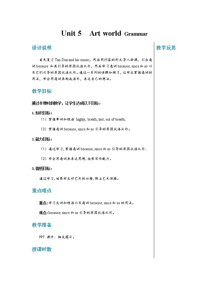 译林牛津版中学英语九年级上册Unit 5 Grammar教学课件+教案01
