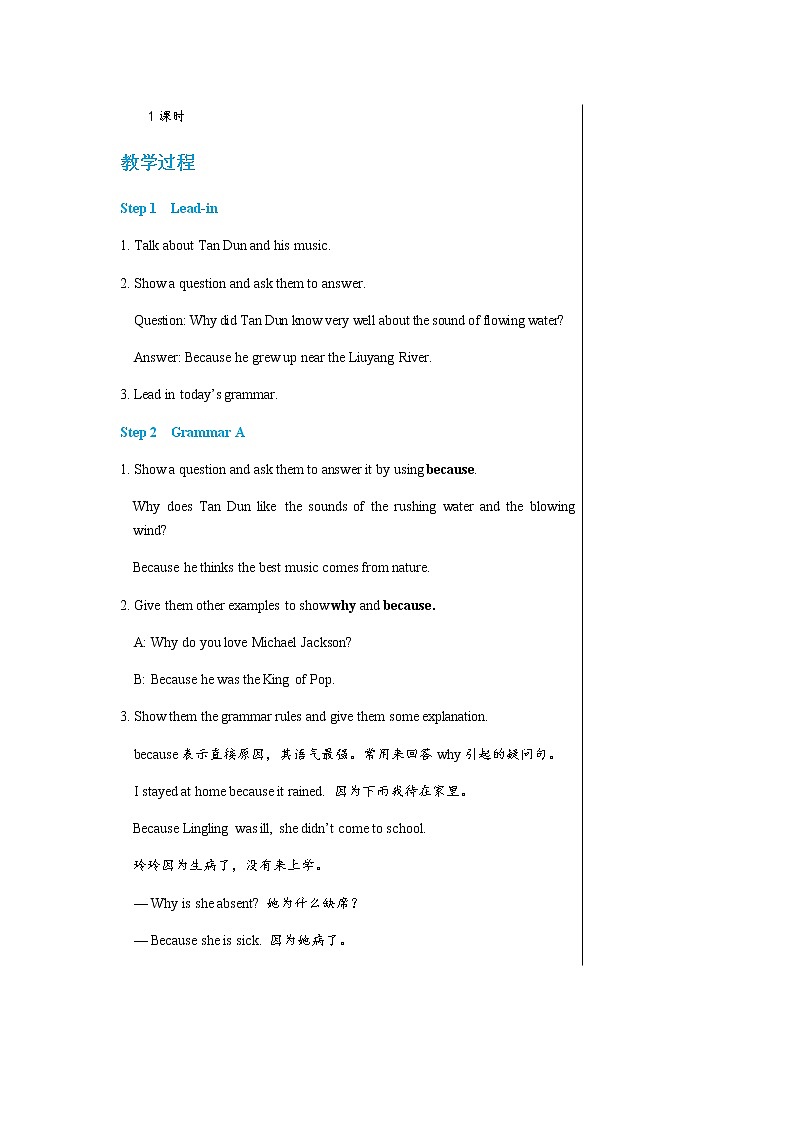 译林牛津版中学英语九年级上册Unit 5 Grammar教学课件+教案02