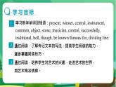 譯林牛津版中學(xué)英語九年級上冊Unit 5 Reading教學(xué)課件+教案