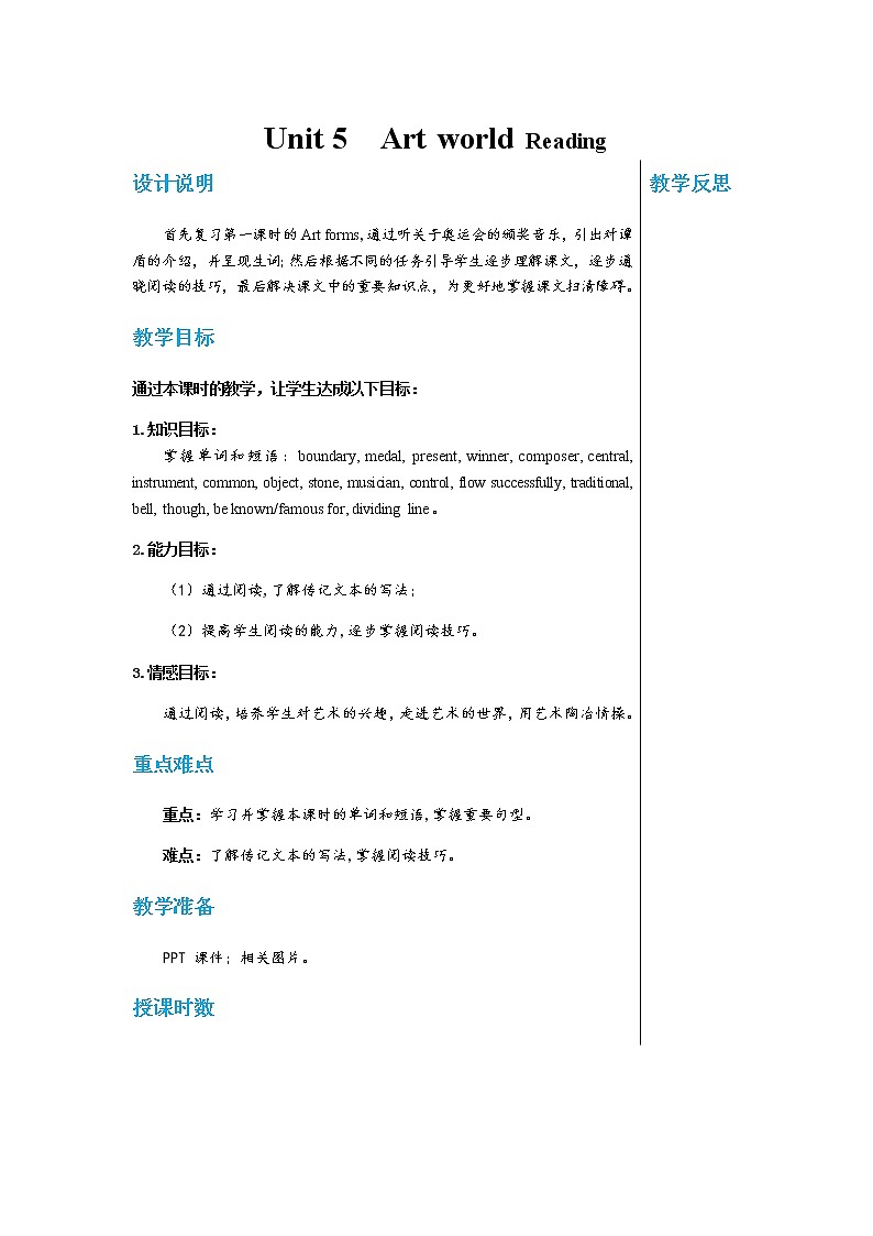Unit 5  Art world Reading第1页