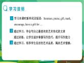 译林牛津版中学英语九年级上册Unit 5 Task教学课件+教案