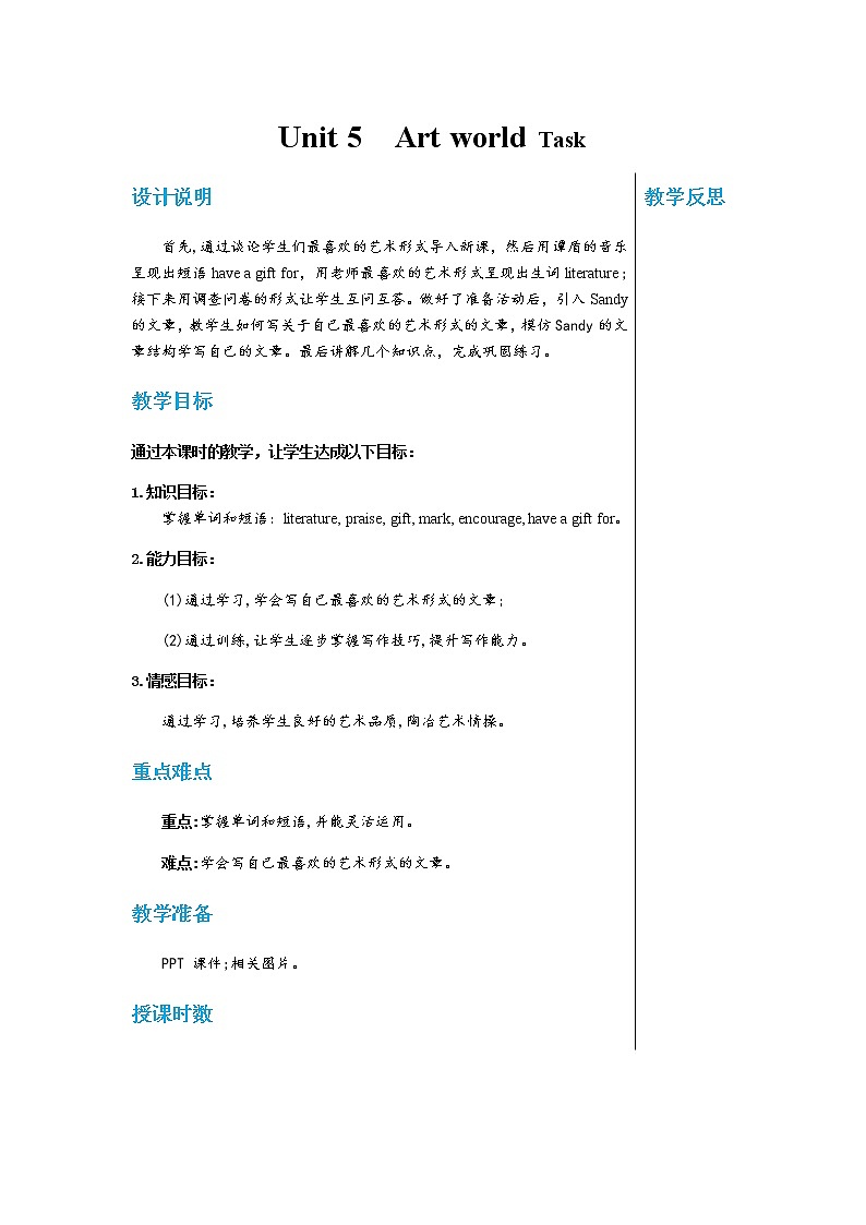 译林牛津版中学英语九年级上册Unit 5 Task教学课件+教案01