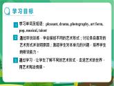 譯林牛津版中學(xué)英語(yǔ)九年級(jí)上冊(cè)Unit 5 Welcome to the unit教學(xué)課件+教案
