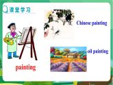 譯林牛津版中學(xué)英語(yǔ)九年級(jí)上冊(cè)Unit 5 Welcome to the unit教學(xué)課件+教案