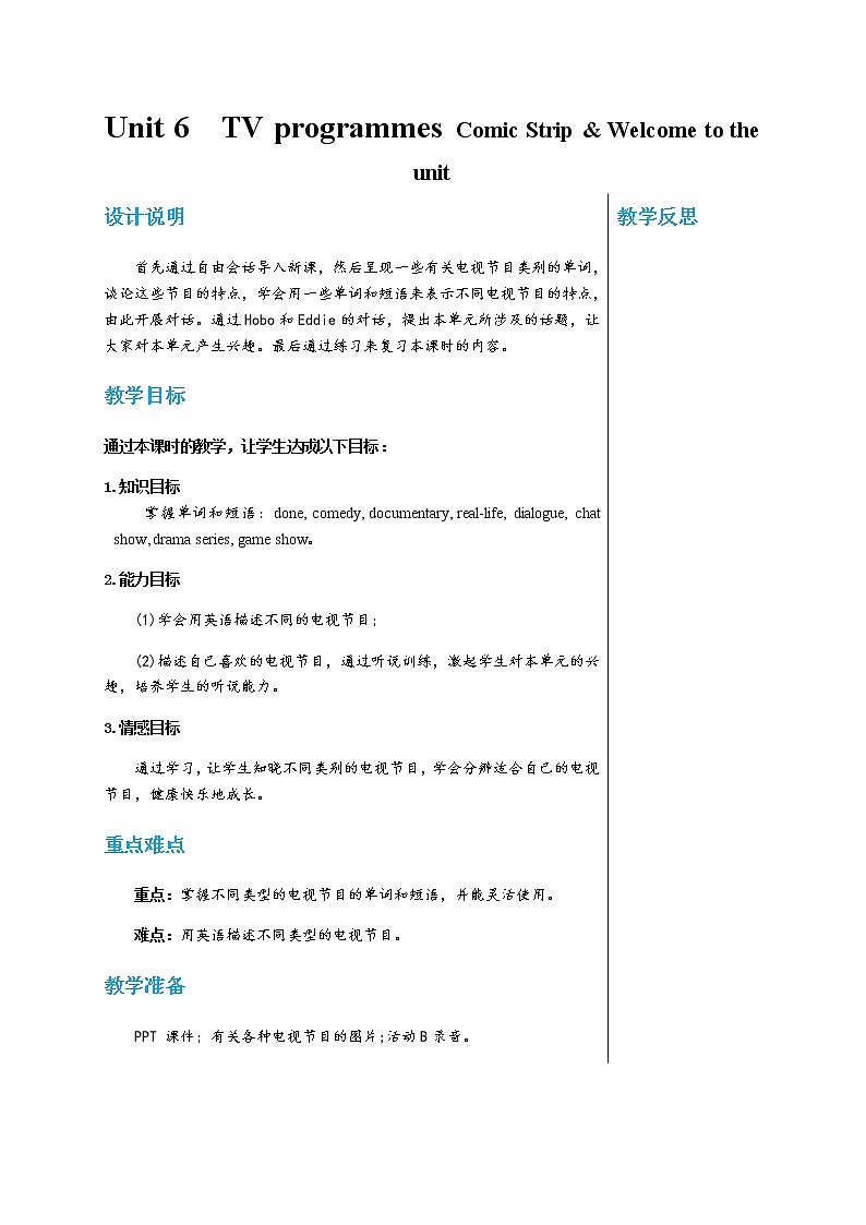 译林牛津版中学英语九年级上册Unit 6 Comic Strip & Welcome to the unit教学课件+教案01