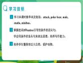 譯林牛津版中學(xué)英語九年級上冊Unit 6 Grammar教學(xué)課件+教案