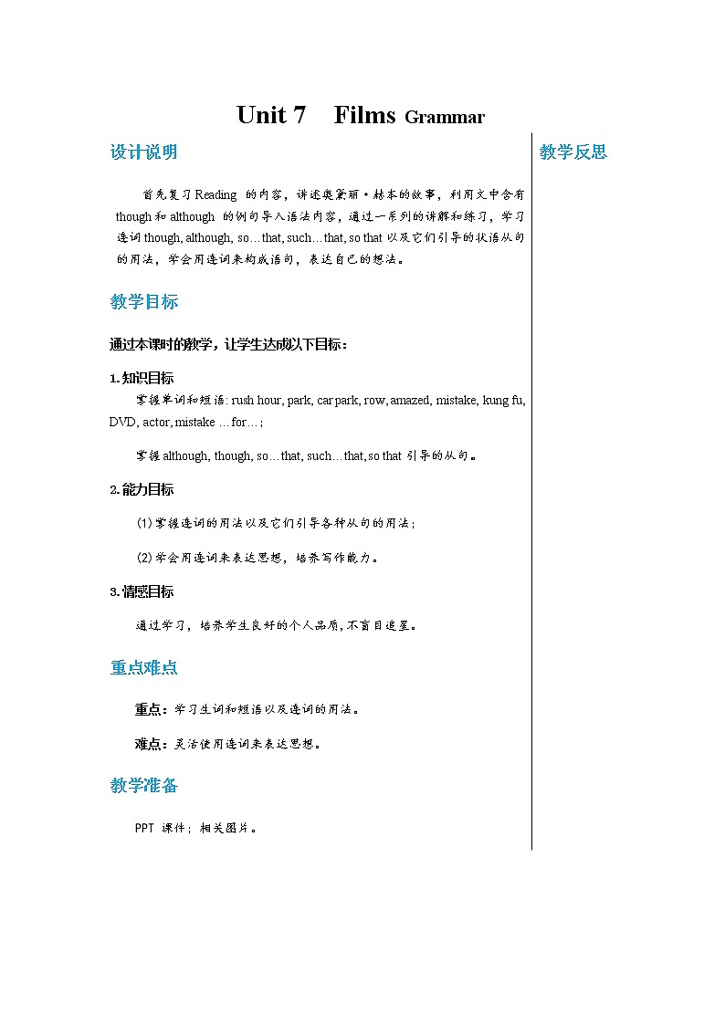 Unit 7  Films Grammar第1页