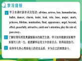 譯林牛津版中學(xué)英語九年級上冊Unit 7 Reading教學(xué)課件+教案