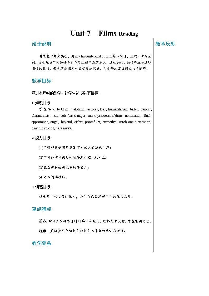 译林牛津版中学英语九年级上册Unit 7 Reading教学课件+教案01