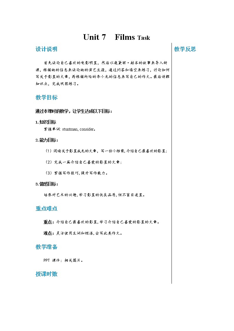 Unit 7  Films Task第1页
