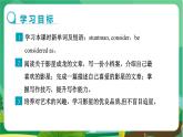 譯林牛津版中學(xué)英語(yǔ)九年級(jí)上冊(cè)Unit 7 Task教學(xué)課件+教案