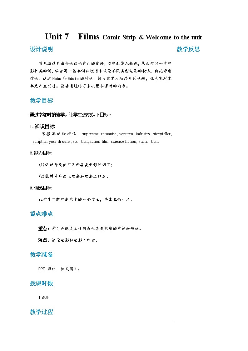 译林牛津版中学英语九年级上册Unit 7 Welcome to the unit教学课件+教案01