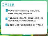譯林牛津版中學英語九年級上冊Unit 8 Comic strip & Welcome to the unit教學課件+教案