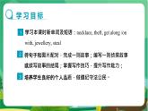 譯林牛津版中學(xué)英語九年級上冊Unit 8 Task教學(xué)課件+教案