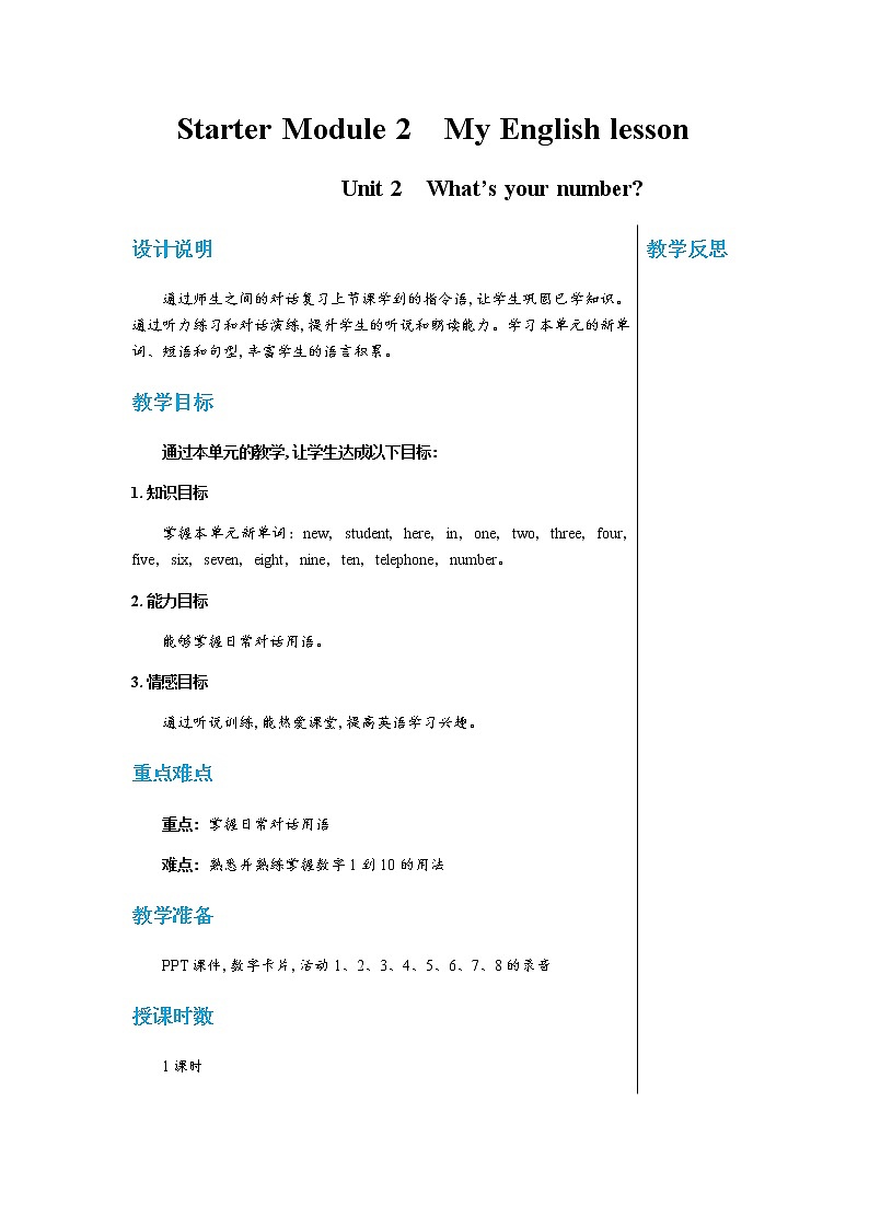 外研英语七上 Starter Module 2 Unit 2 PPT课件+教案01