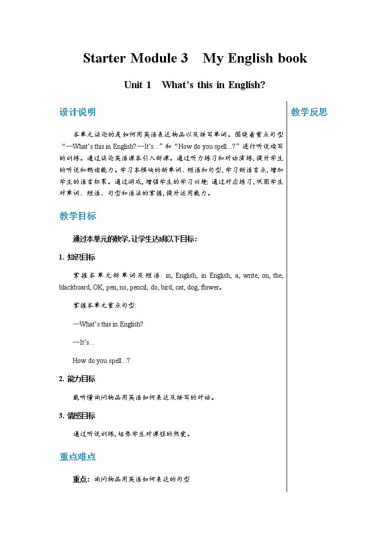 外研英语七上 Starter Module 3 Unit 1 PPT课件+教案01