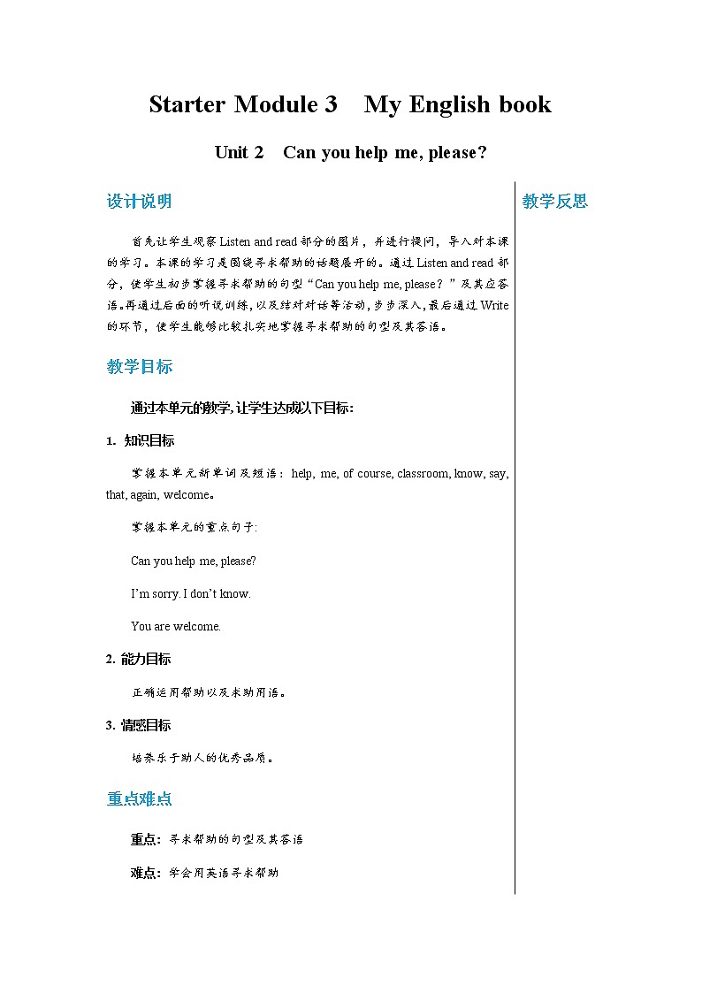 外研英语七上 Starter Module 3 Unit 2 PPT课件+教案01