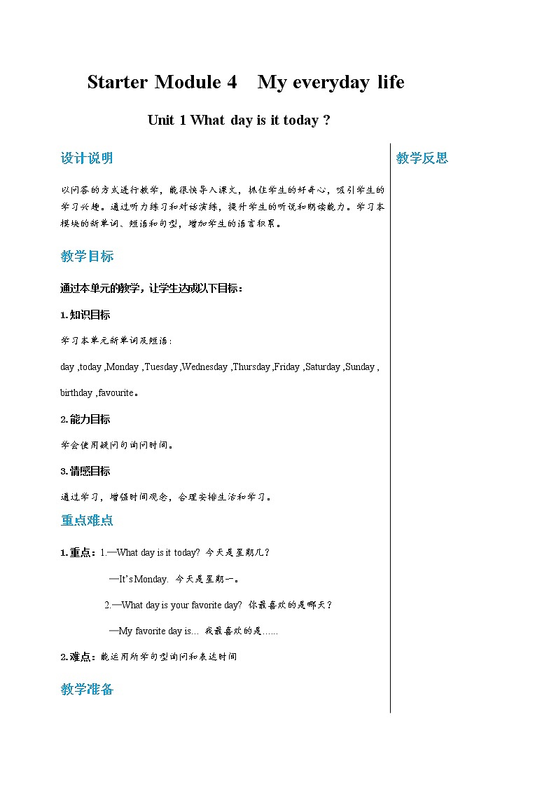 外研英语七上 Starter Module 4 Unit 1 PPT课件+教案01