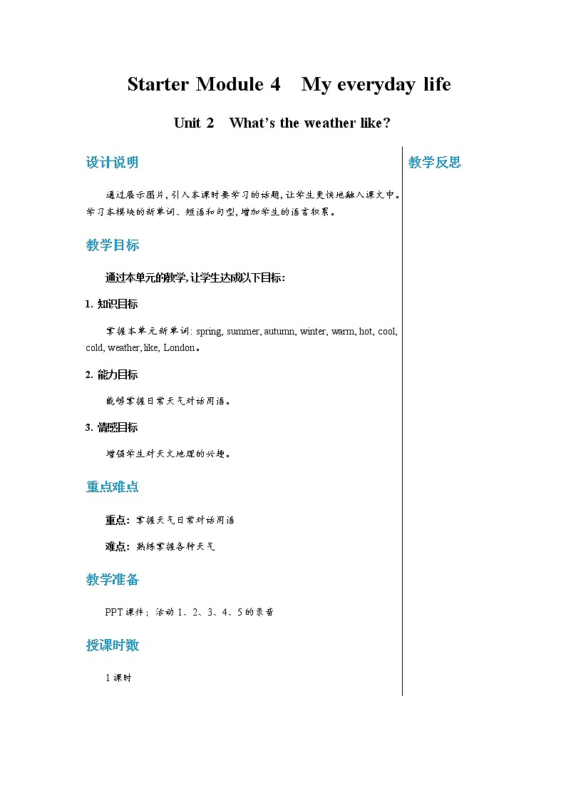 外研英语七上 Starter Module 4 Unit 2 PPT课件+教案01