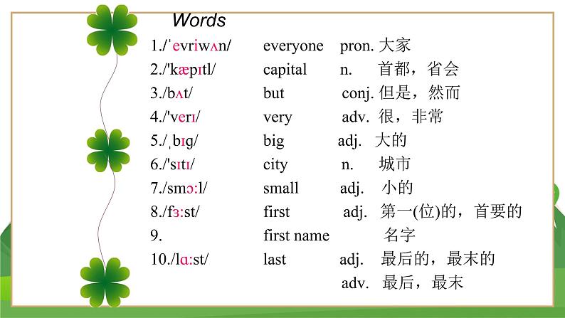 外研英语七上 Module 1 Unit 2 PPT课件+教案07