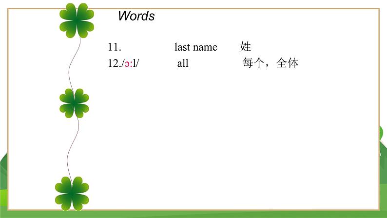 外研英语七上 Module 1 Unit 2 PPT课件+教案08