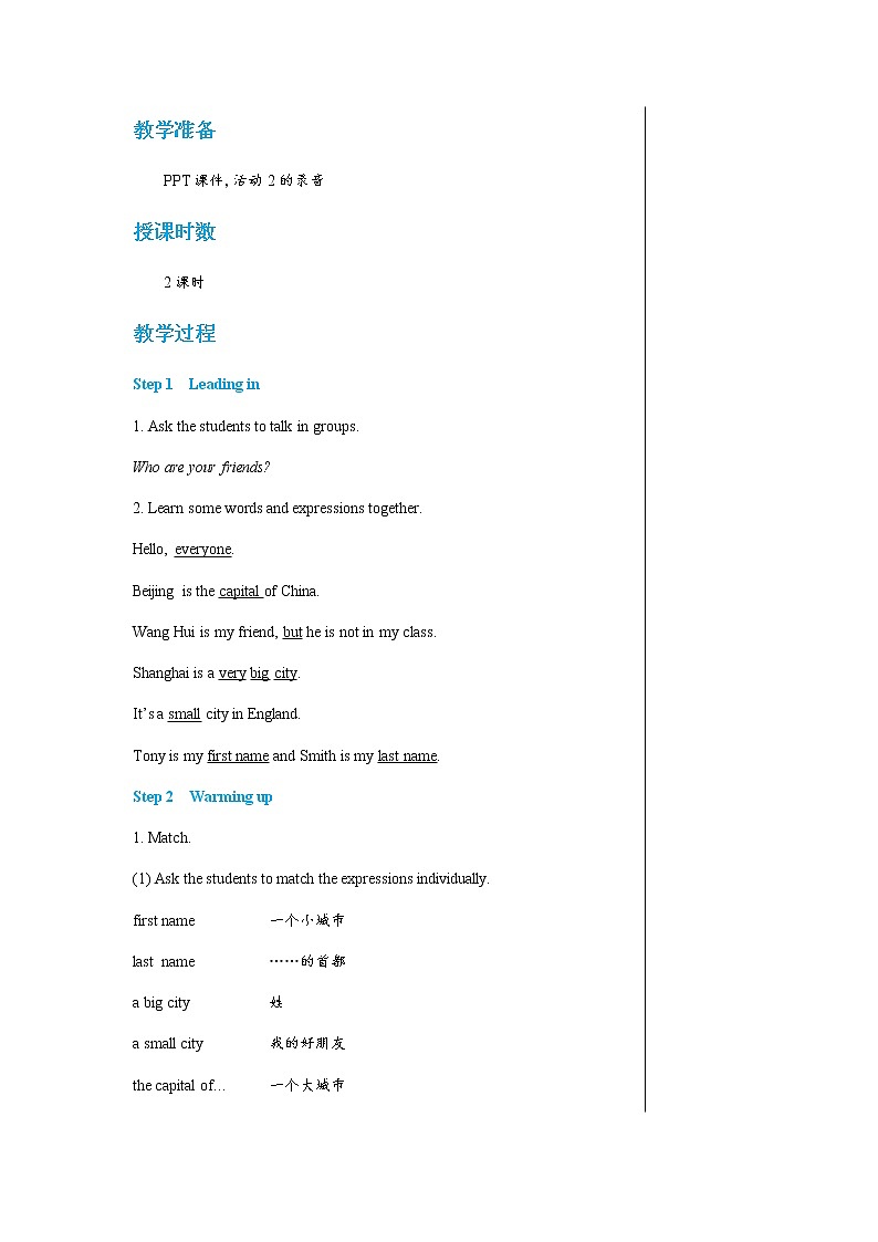 外研英语七上 Module 1 Unit 2 PPT课件+教案02