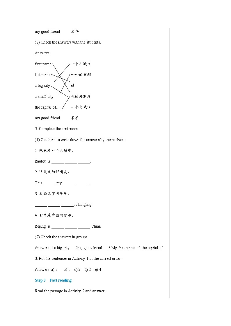 外研英语七上 Module 1 Unit 2 PPT课件+教案03