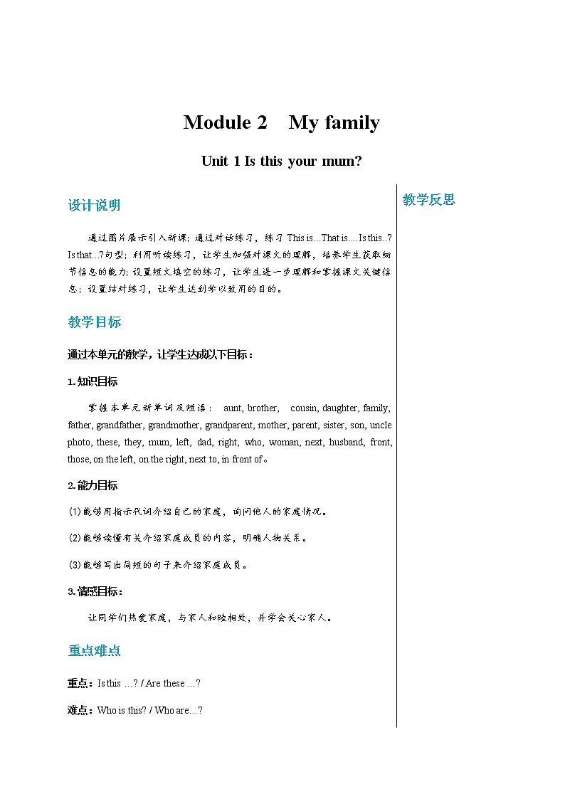 外研英语七上 Module 2 Unit 1 PPT课件+教案01