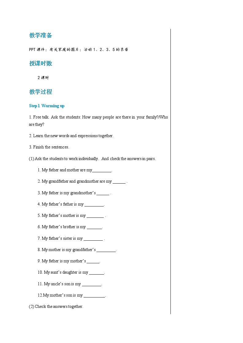 外研英语七上 Module 2 Unit 1 PPT课件+教案02