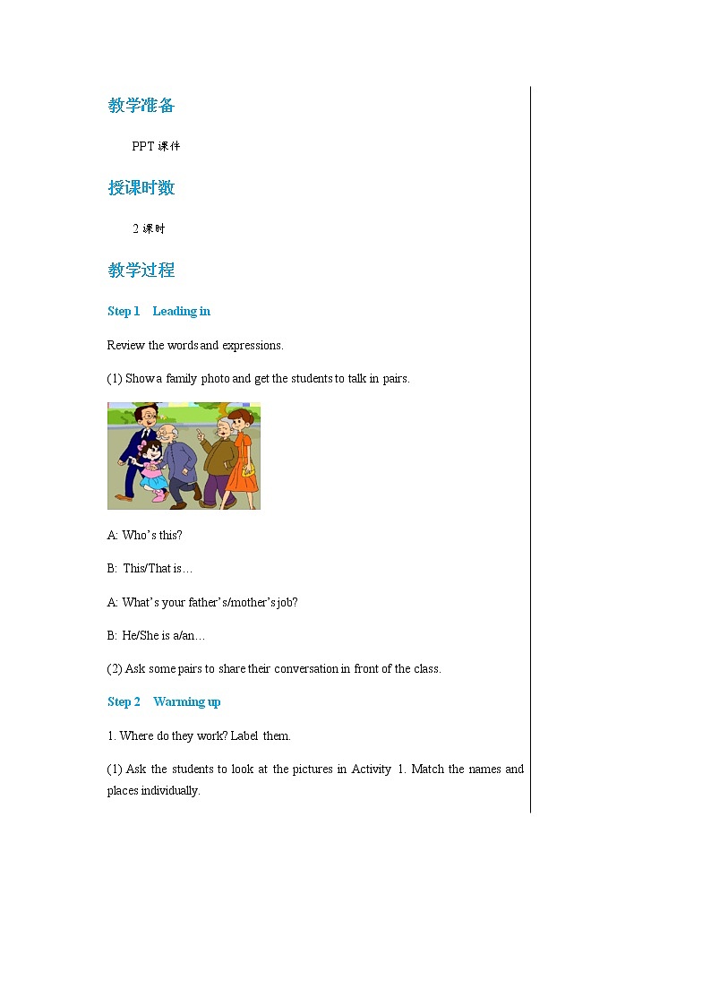 外研英语七上 Module 2 Unit 2 PPT课件+教案02