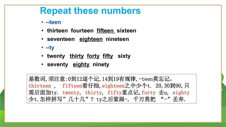 外研英语七上 Module 3 Unit 1 PPT课件+教案05