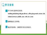 外研英语七上 Module 3 Unit 2 PPT课件+教案
