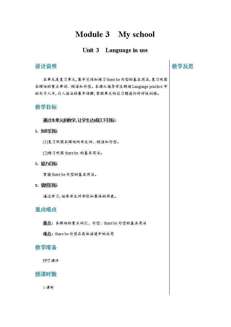 外研英语七上 Module 3 Unit 3 PPT课件+教案01
