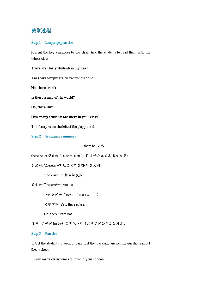 外研英语七上 Module 3 Unit 3 PPT课件+教案02