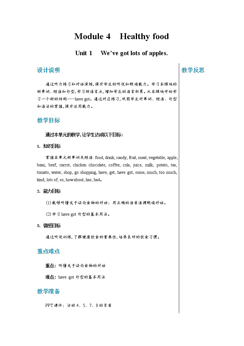 外研英语七上 Module 4 Unit 1 PPT课件+教案01