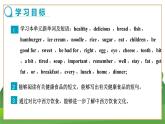 外研英語(yǔ)七上 Module 4 Unit 2 PPT課件+教案