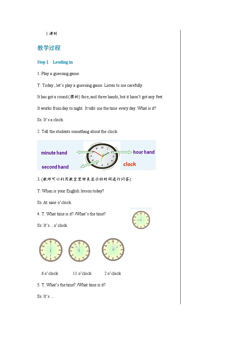 外语教研版中学英语七年级上Module 5 Unit 1教学详案第2页