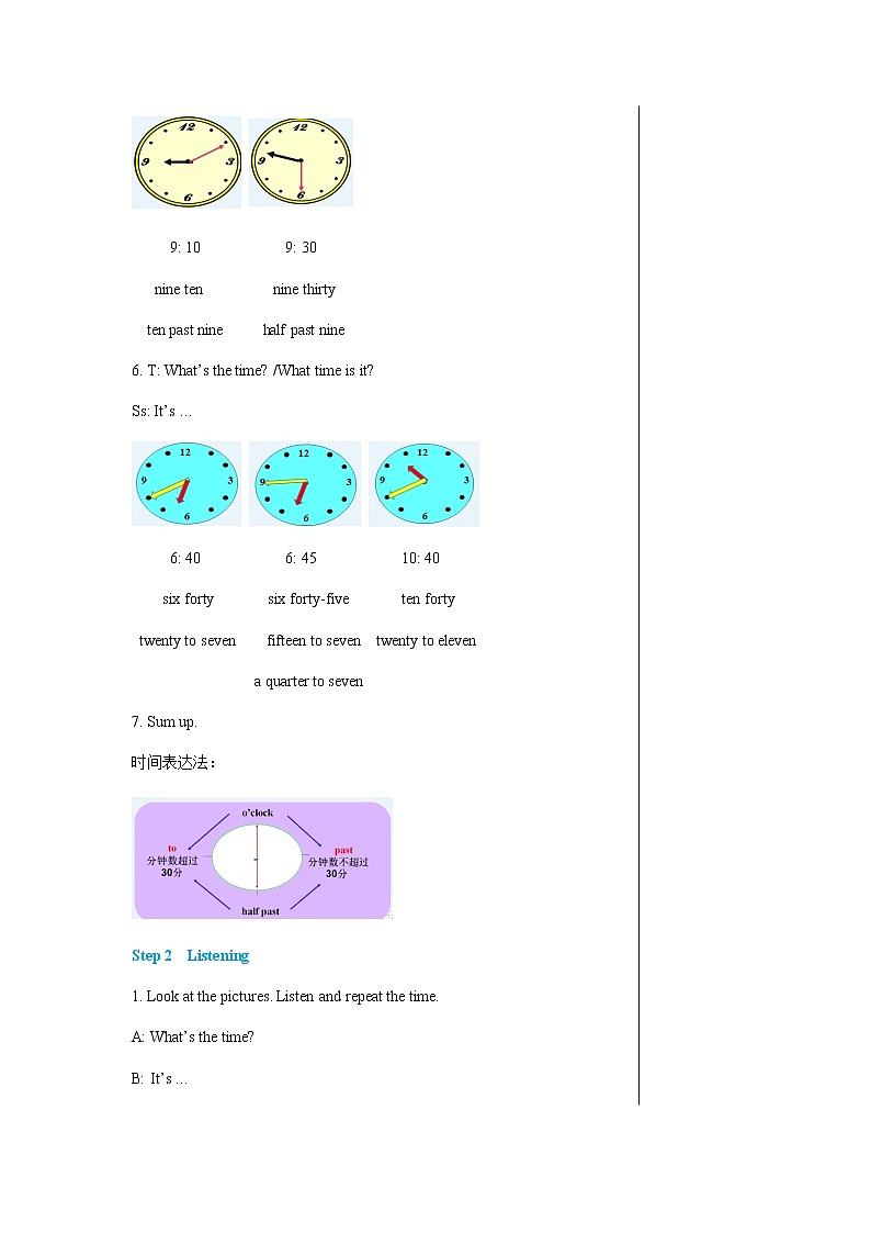 外语教研版中学英语七年级上Module 5 Unit 1教学详案第3页